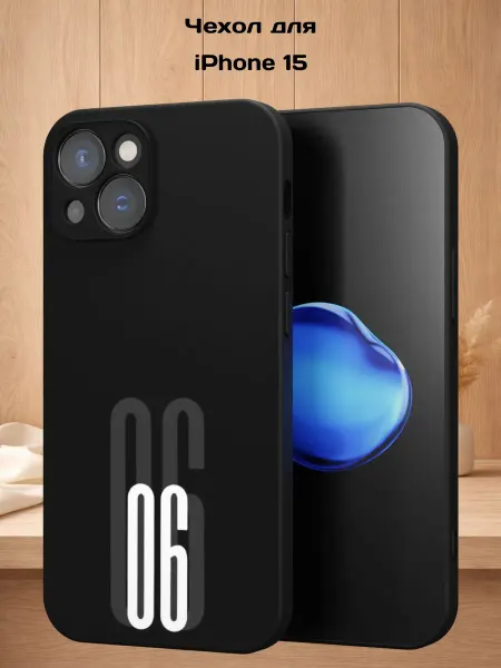 Case Style Чехол на iPhone 15 с принтом Цифра 06