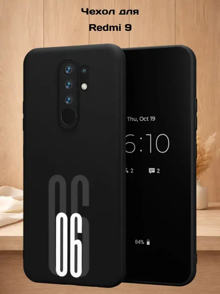 Case Style Чехол на Redmi 9 с принтом Цифра 06
