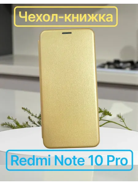 Kambar cases Чехол книжка на Redmi Note 10 Pro