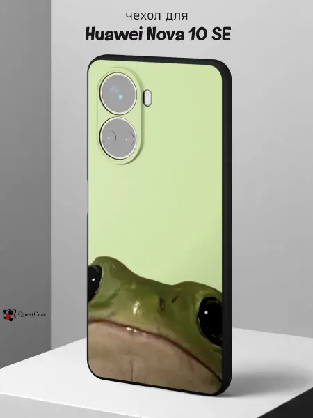 QuestCase Чехол на Huawei Nova 10 SE с принтом Лягушка