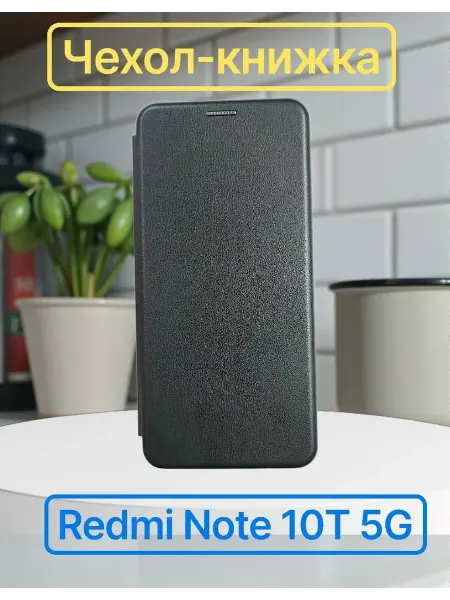 Kambar cases Чехол книжка на Redmi Note 10T 5G