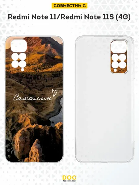 DesignOnCase Чехол на Redmi Note 11 11S 4G с принтом Сахалин