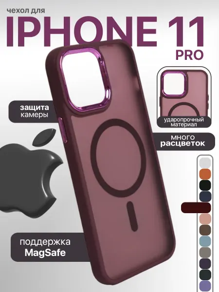 Кей Кей Чехол на iPhone 11 Pro силиконовый с MagSafe