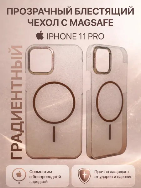Кей Кей Чехол на iPhone 11 Pro прозрачный с блестками градиент