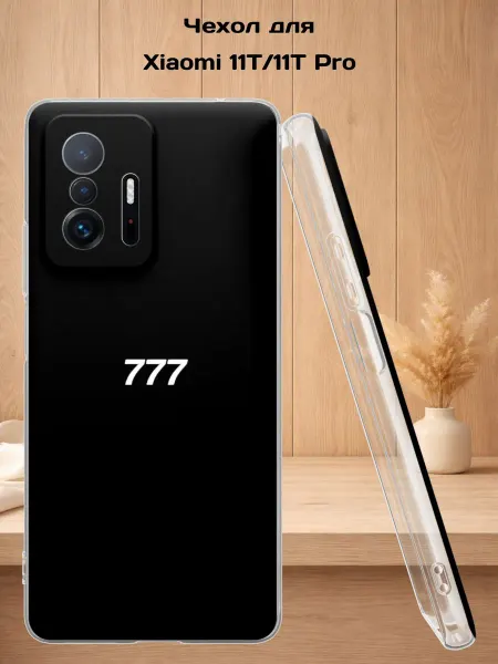 Case Style Чехол на Xiaomi Mi 11t и 11t Pro с принтом 777