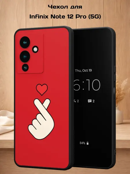 Case Style Чехол на Infinix Note 12 Pro (5G) с принтом Сердце