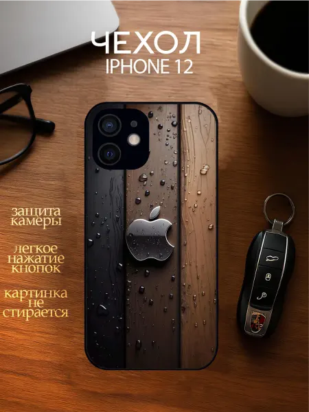 YOUR CASE STUDIO Чехол на Айфон 12 с принтом Apple