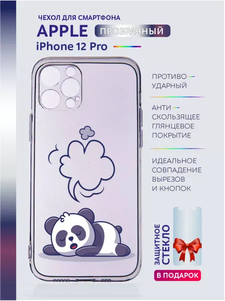 Apple Чехол на iPhone 12 Pro прозрачный с принтом