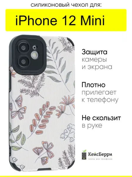 КейсБерри. Чехол для iPhone 12 Mini, серия Canvas