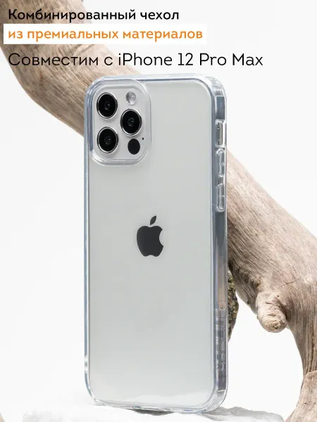 Мобилиус Чехол-бампер на iPhone 12 Pro Max прозрачный однотонный