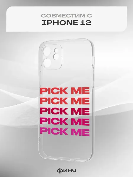 Финч Чехол на iPhone 12 с принтом Пикми