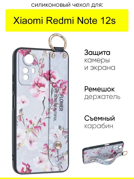КейсБерри. Чехол для Xiaomi Redmi Note 12s, серия Flower