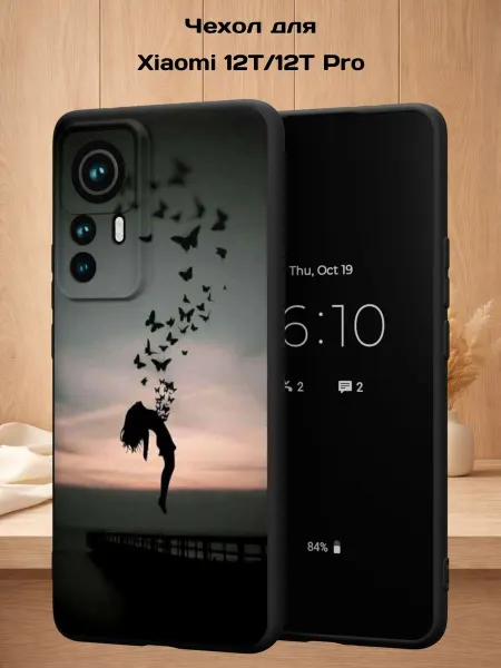 Case Style Чехол на Xiaomi 12T 12T Pro с принтом Силуэт девушки