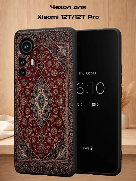 Case Style Чехол на Xiaomi 12T 12T Pro с принтом Ковер