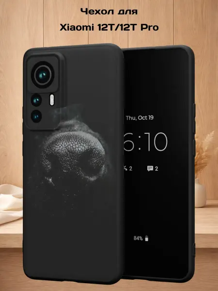Case Style Чехол на Xiaomi 12T 12T Pro с принтом Нос собачки