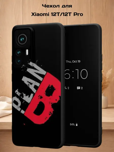 Case Style Чехол на Xiaomi 12T 12T Pro с принтом План Б