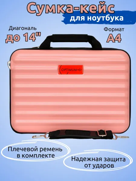 Optimum Crew Сумка - кейс для ноутбука 13 - 14 дюймов пластиковый
