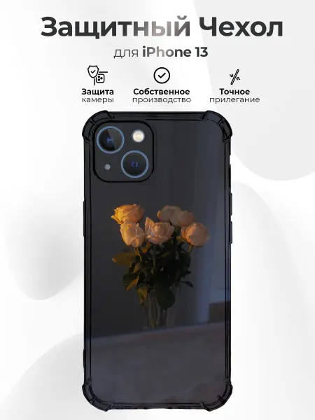 RR Case Чехол на IPHONE 13 силиконовый с принтом цветы