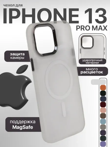 Кей Кей Чехол на iPhone 13 Pro Max силиконовый с MagSafe