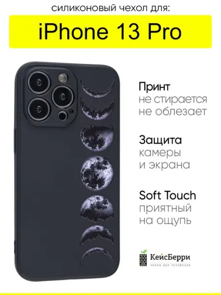 КейсБерри. Чехол для iPhone 13 Pro, серия Soft