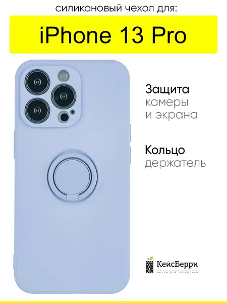 КейсБерри. Чехол для iPhone 13 Pro, серия Stocker