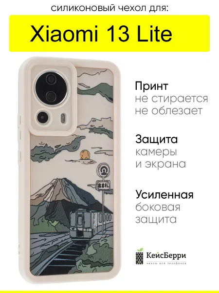 КейсБерри. Чехол для Xiaomi 13 Lite, серия Thick