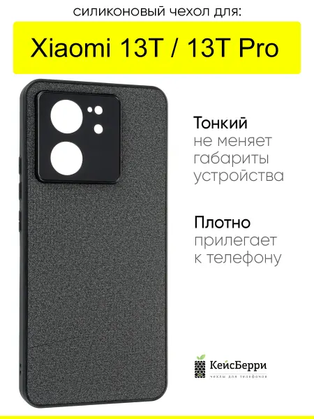 КейсБерри. Чехол для Xiaomi 13T 13T Pro, серия Abstraction