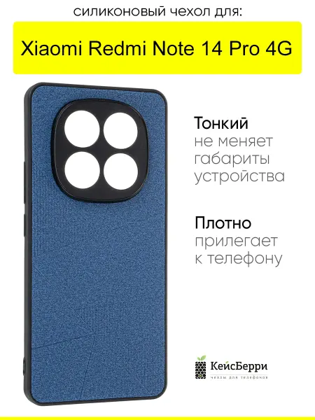 КейсБерри. Чехол для Xiaomi Redmi Note 14 Pro 4G, серия Abstraction