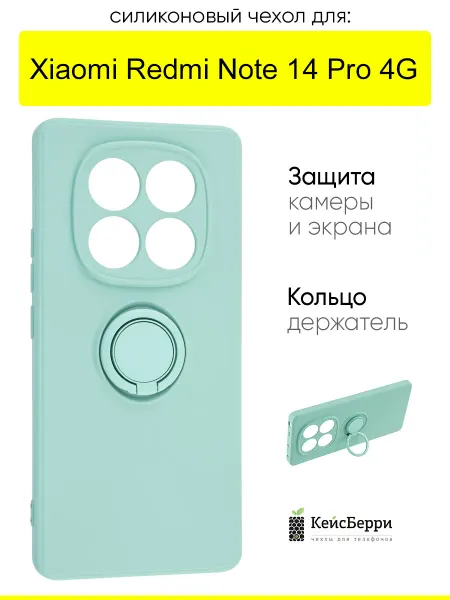 КейсБерри. Чехол для Xiaomi Redmi Note 14 Pro 4G, серия Stocker edge