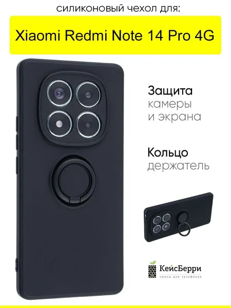 КейсБерри. Чехол для Xiaomi Redmi Note 14 Pro 4G, серия Stocker