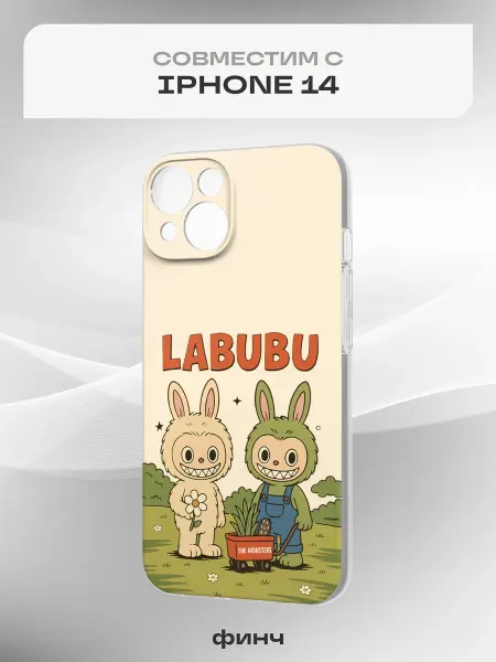 Финч Чехол на Apple iPhone 14 с принтом Лабубу