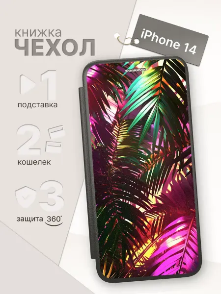 ArtBookCase Чехол книжка для iPhone 14