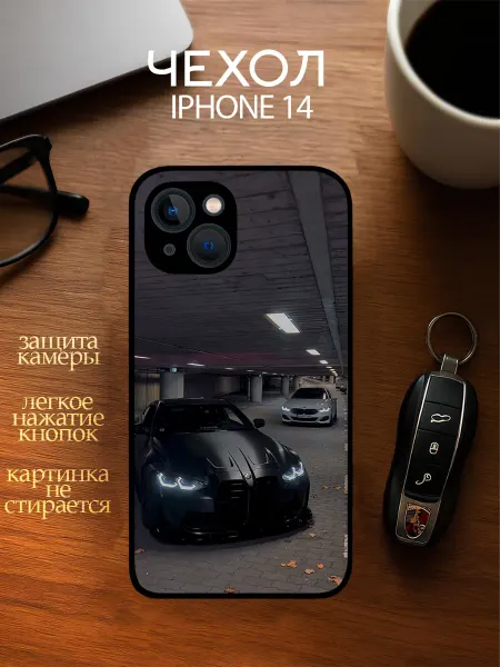 YOUR CASE STUDIO Чехол на Айфон 14 с принтом BMW
