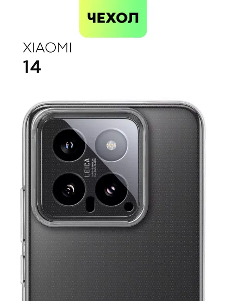 Broscorp Чехол на Xiaomi 14 для Ксяоми 14