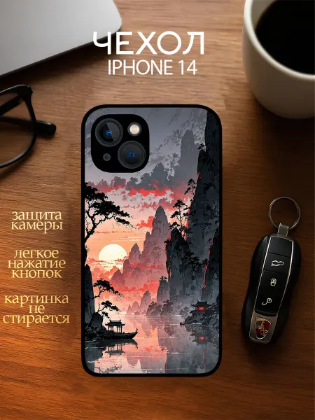 YOUR CASE STUDIO Чехол на Айфон 14 с принтом Закат