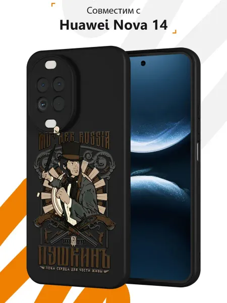 Мобилиус Чехол на Huawei Nova 14 с принтом Русский стиль