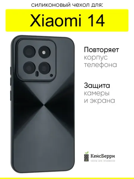 КейсБерри. Чехол для Xiaomi 14, серия Laser lines