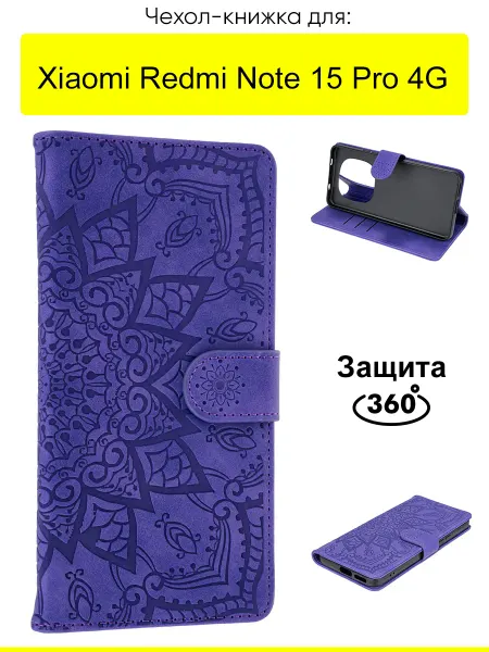 КейсБерри. Чехол для Xiaomi Redmi Note 15 Pro 4G, серия Weave Case
