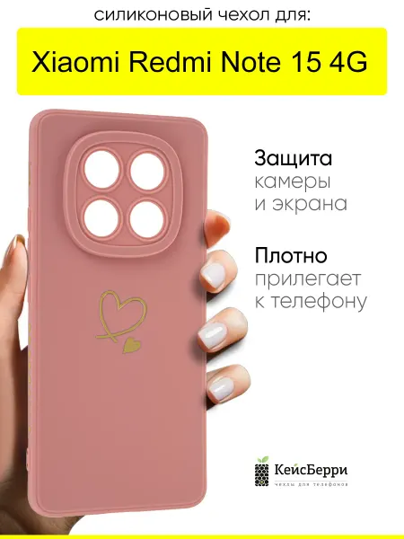 КейсБерри. Чехол для Xiaomi Redmi Note 15 4G, серия Picture