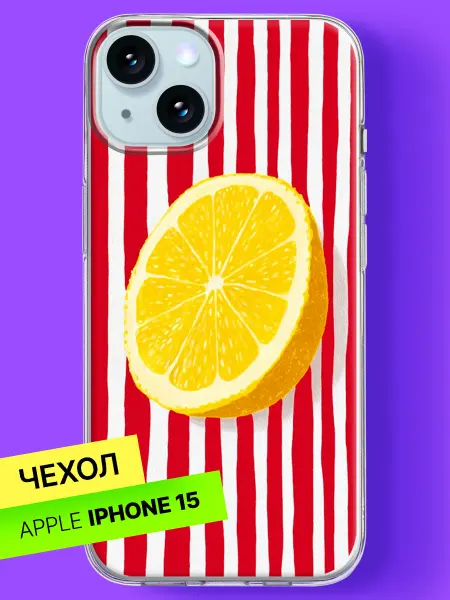 Bloopskin Чехол на iPhone 15 с принтом Лимон на полосках