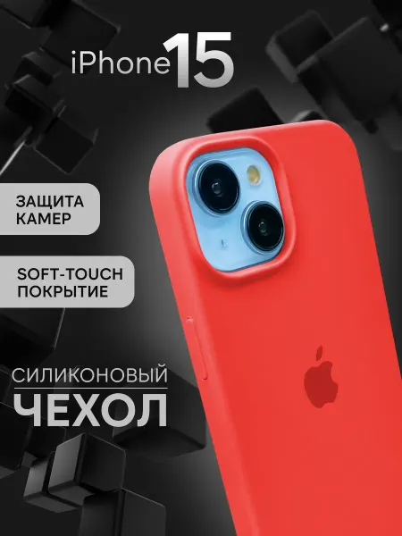 INFINITE Чехол на iPhone 15 Silicone Case