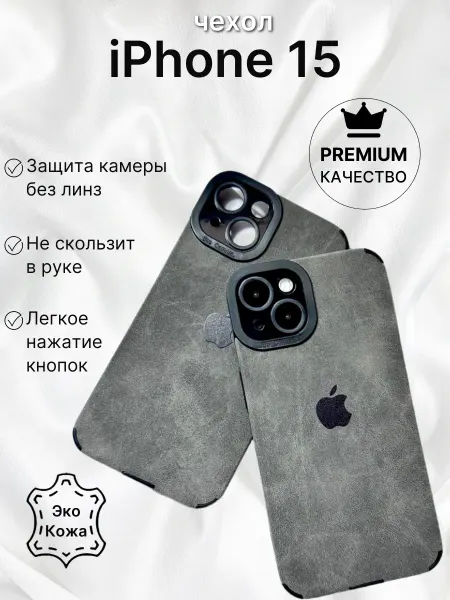 Luxury.case Чехол на iPhone 15
