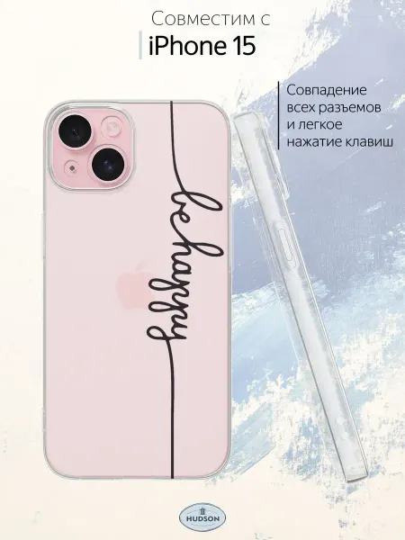Hudson Store Чехол на iPhone 15 с милым принтом