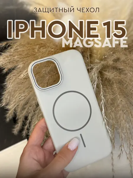 IzgibyCASE Чехол для iPhone 15 MagSafe противоударный белый