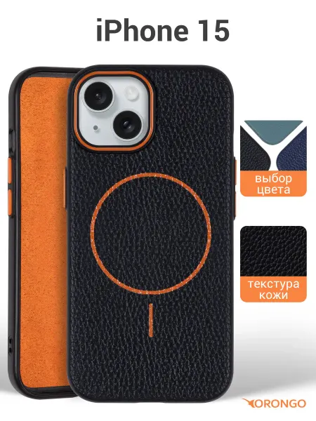 Orongo Чехол на iPhone 15, Айфон 15 MagSafe