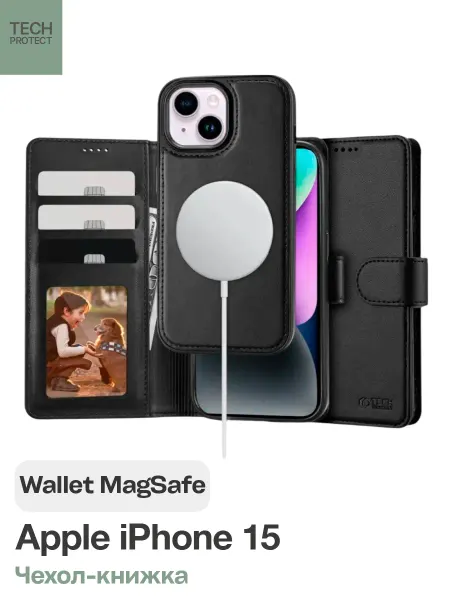 TECH-PROTECT Чехол на iPhone 15 Wallet MagSafe