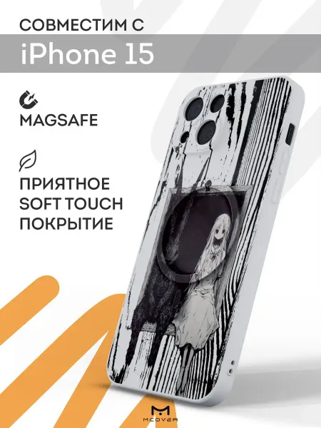 Мобилиус Чехол Magsafe на iPhone 15 с принтом Дрейн