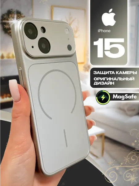 ЧехлоПро Чехол на iphone 15 c MagSafe