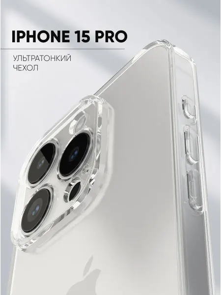 ONZO Чехол на iPhone 15 Pro