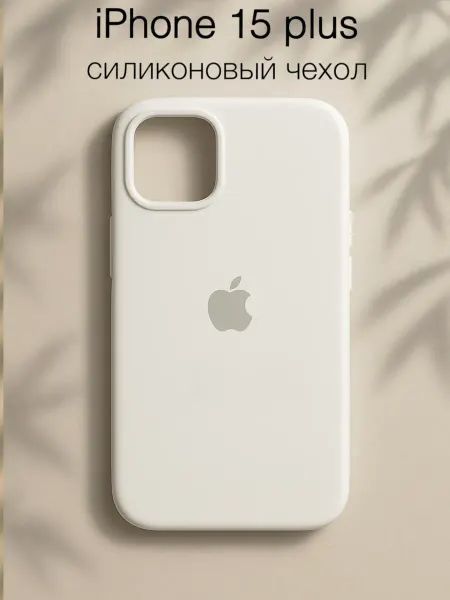 Re: Прозрачный чехол на iPhone 15 Plus комплект 2 штуки